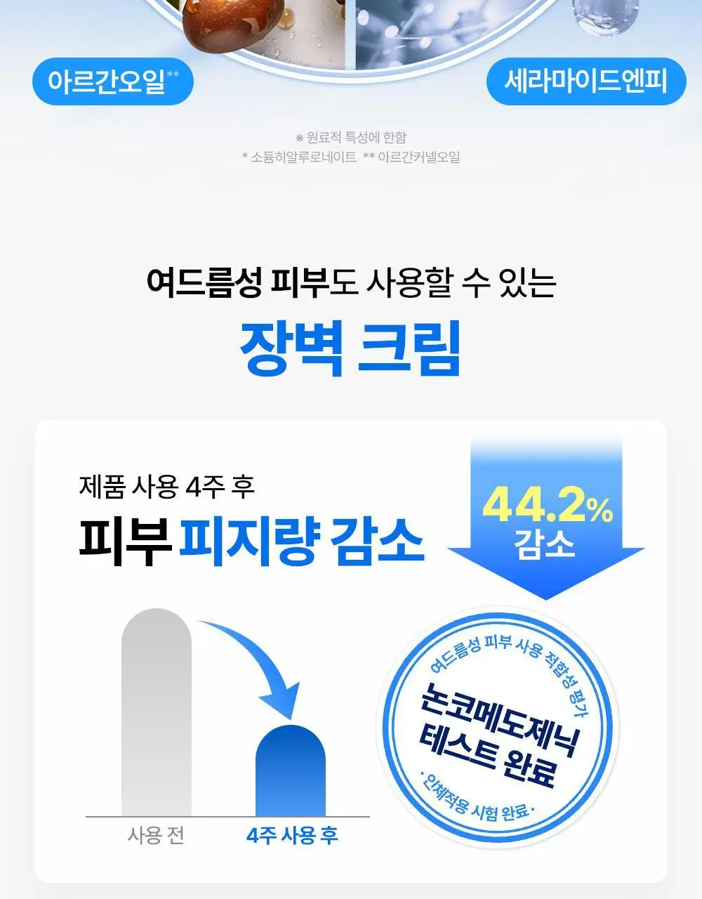 [쿨링진정] 클레어스 블루 카밍 크림 60g 상세페이지 17